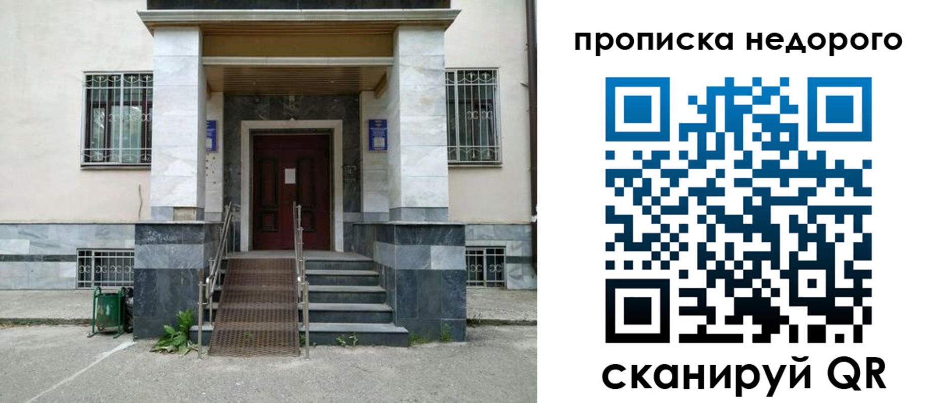 временная регистрация собственник в Майкопе