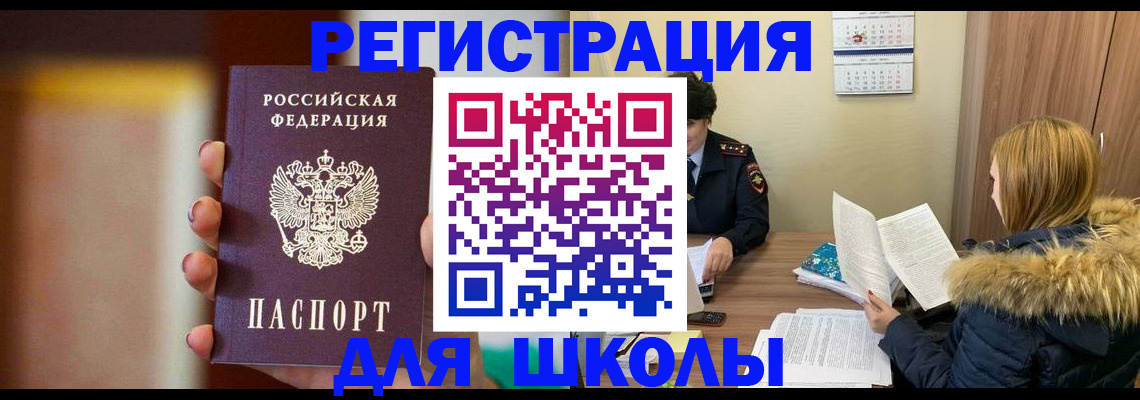 временная регистрация надежно в Майкопе